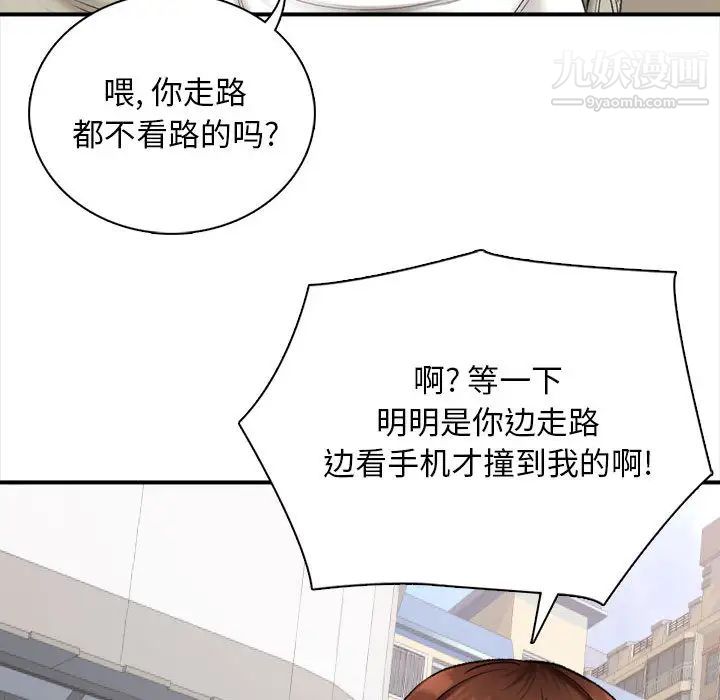 幸福公寓第1話