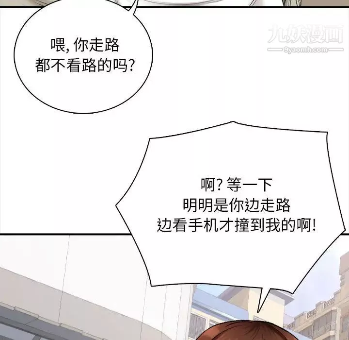 幸福公寓第1話