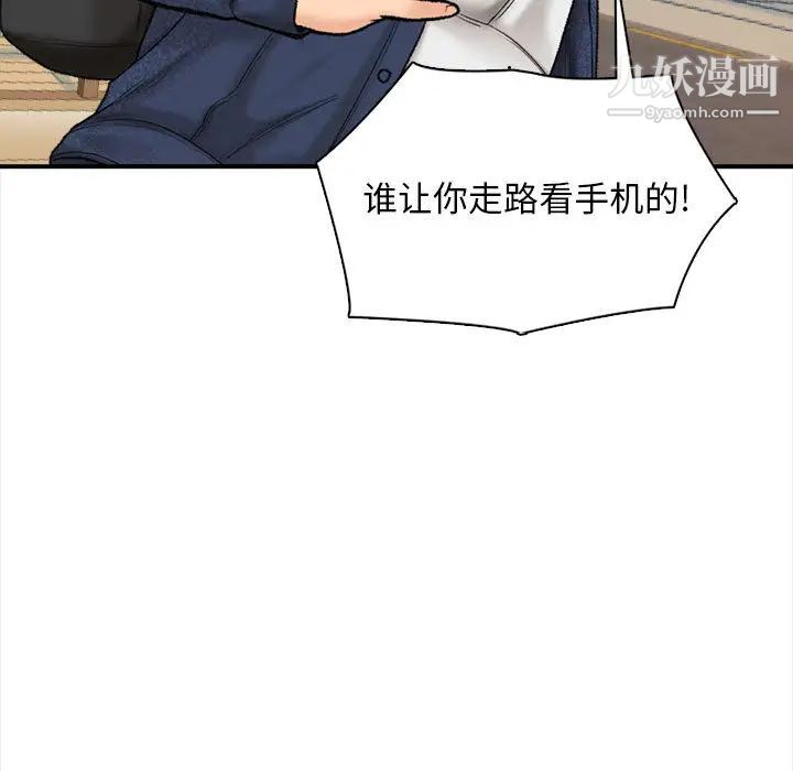 幸福公寓第1话