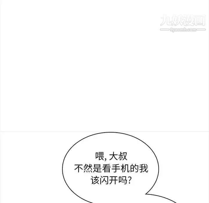 幸福公寓第1話