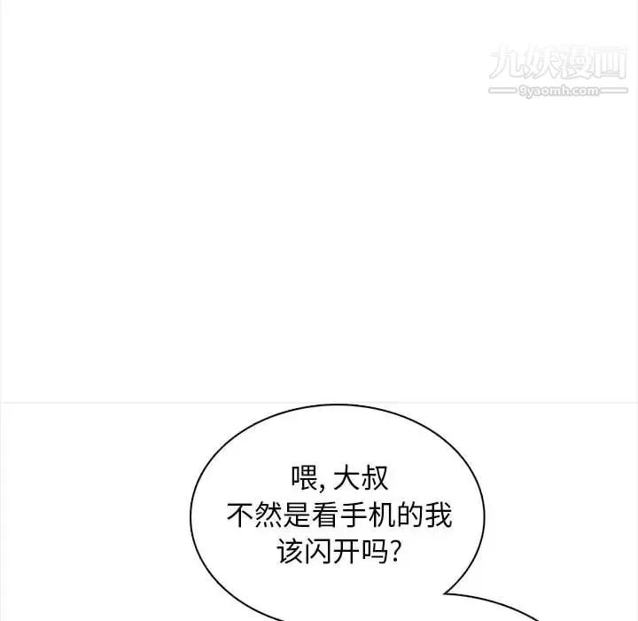 幸福公寓第1話