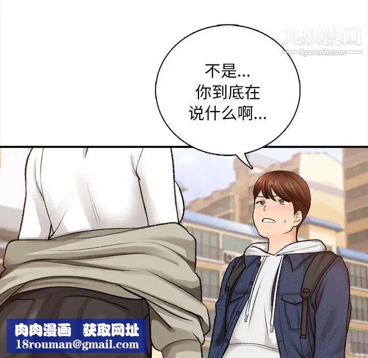 請用啪支付第53話-在體內射滿滿