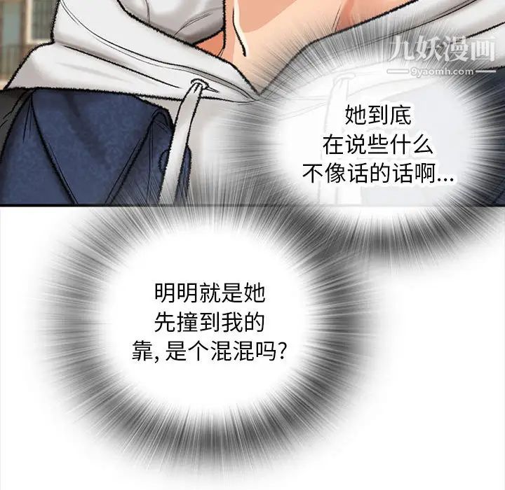 幸福公寓第1话