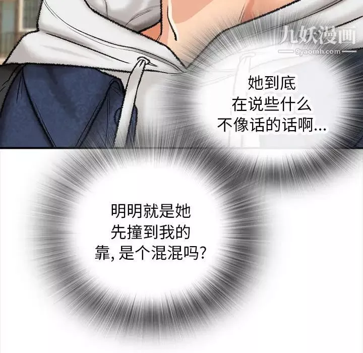 幸福公寓第1話