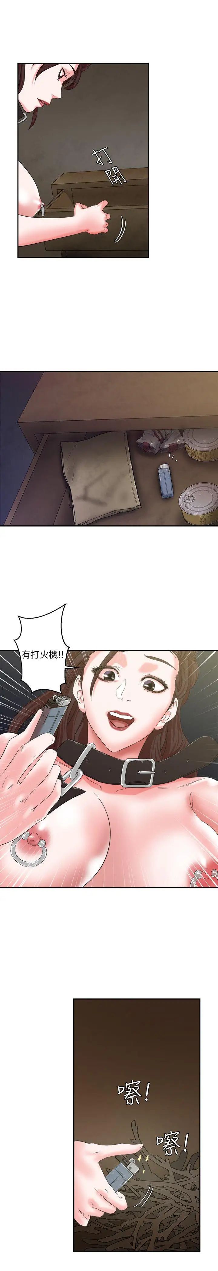 母猪养成计画第8话-好像要去了