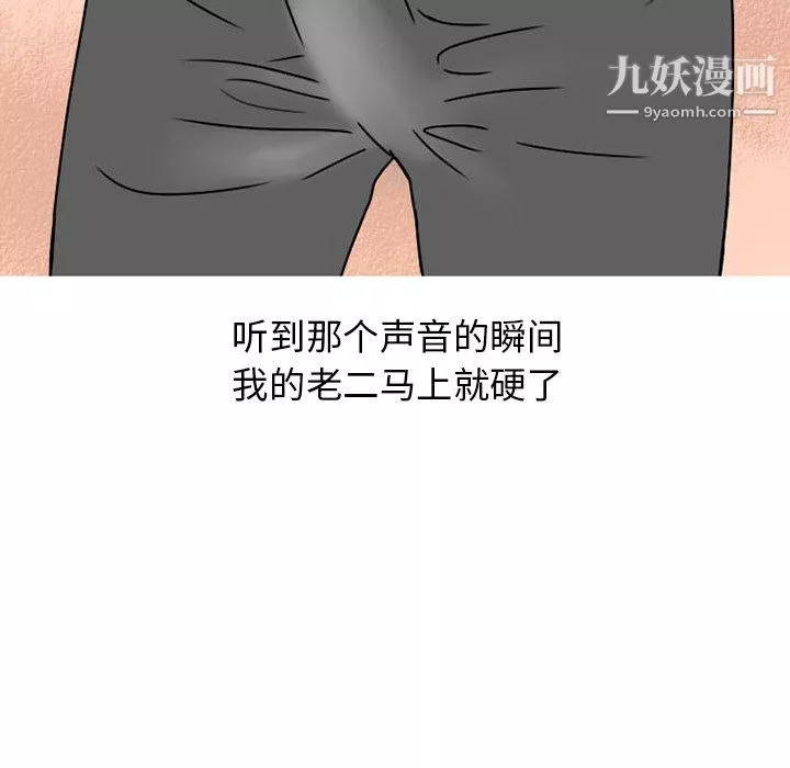 情愛記事NEXT第74話
