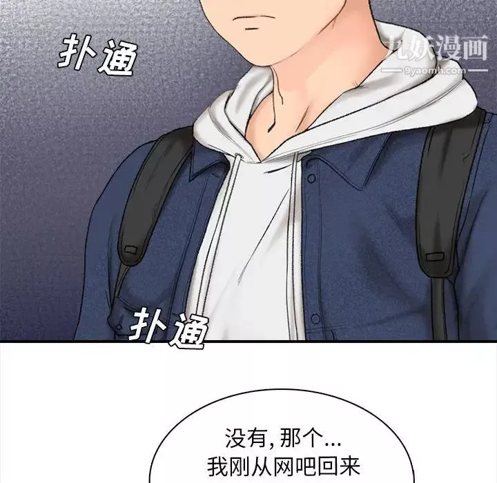 幸福公寓第1話
