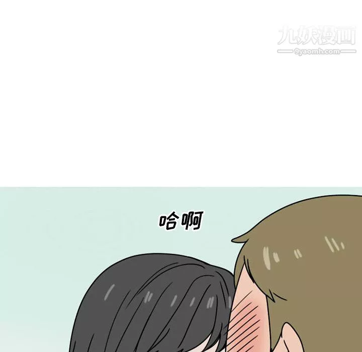 情愛記事NEXT第74話