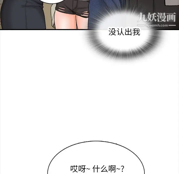 幸福公寓第1話