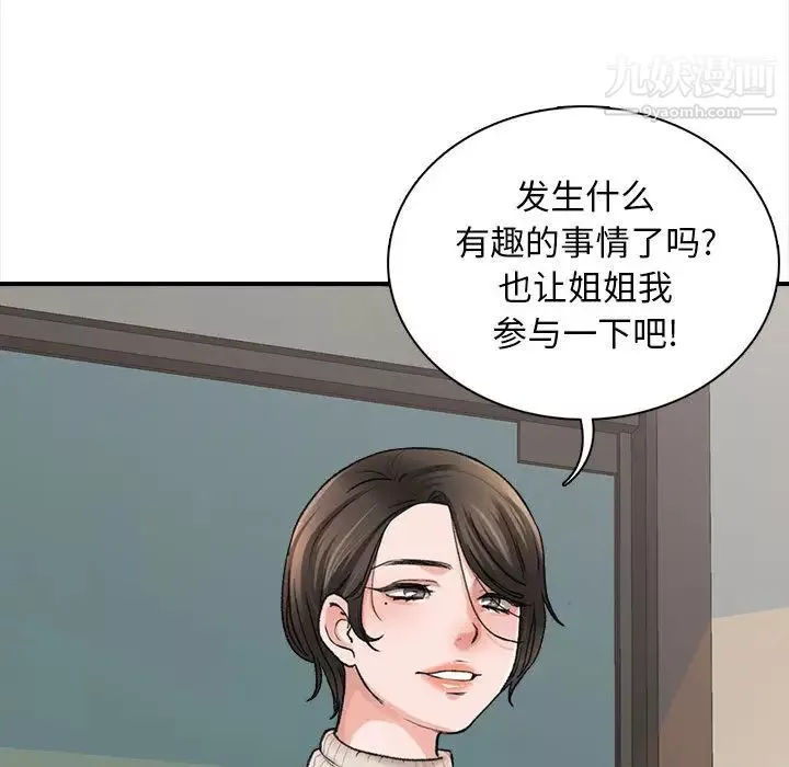 幸福公寓第1話