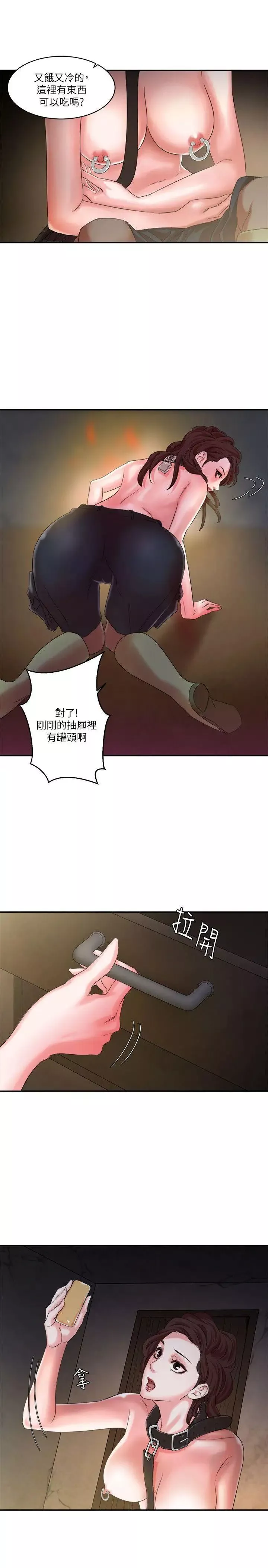 母豬養成計畫第9話-黑人的滋味