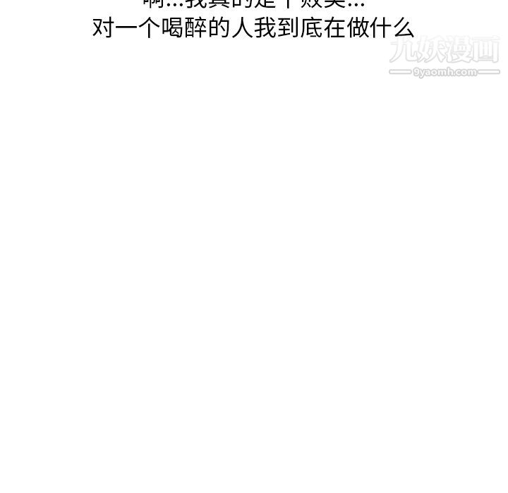 情爱记事NEXT第74话