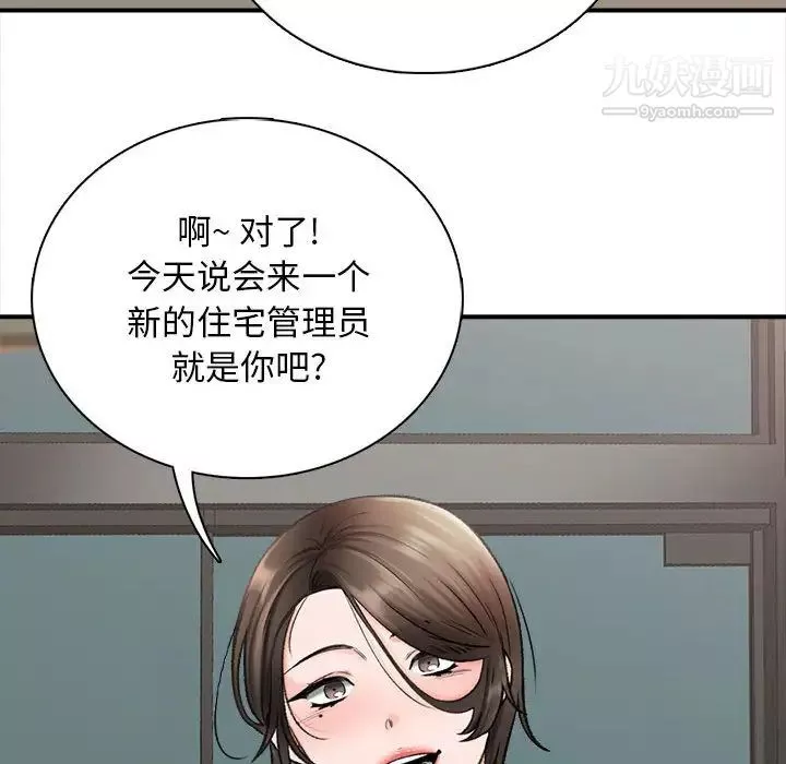 幸福公寓第1話