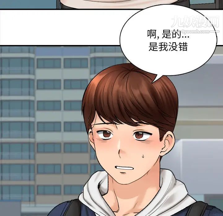 幸福公寓第1話
