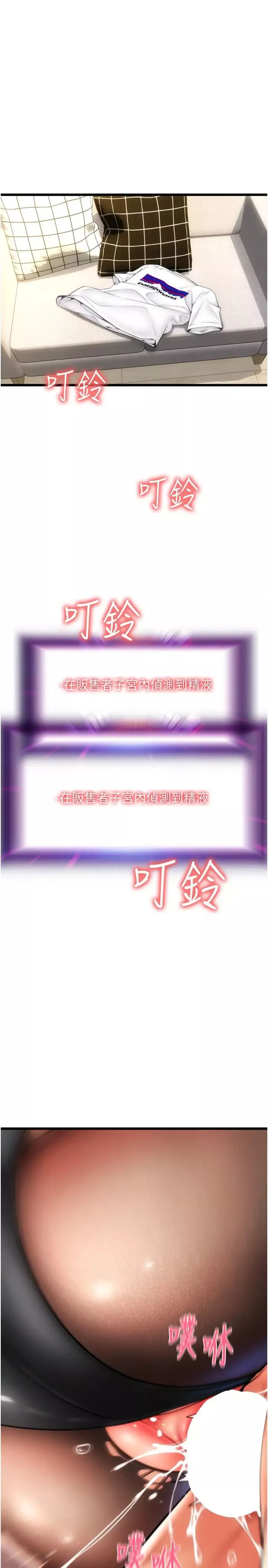 請用啪支付第53話-在體內射滿滿