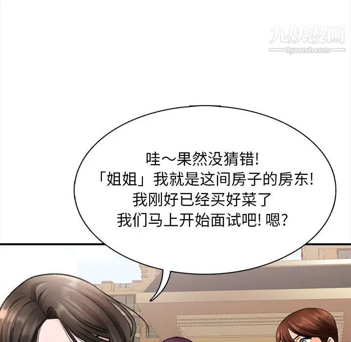 幸福公寓第1话