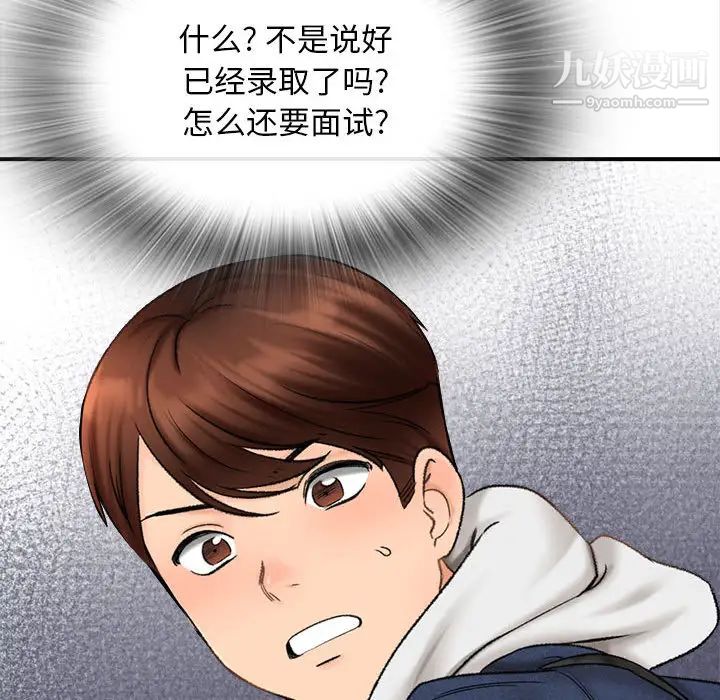 幸福公寓第1話