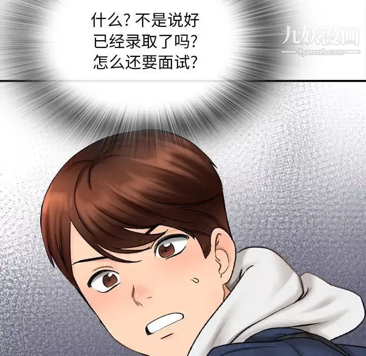 幸福公寓第1話