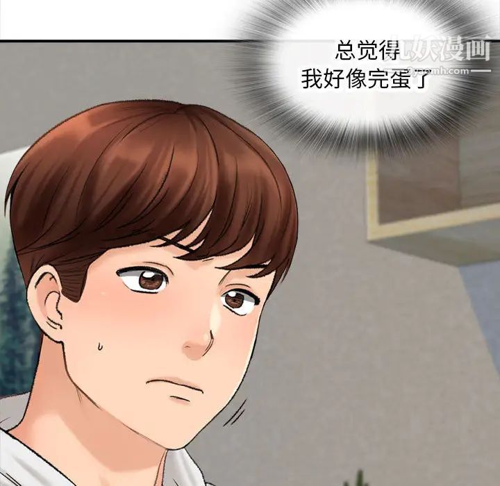 幸福公寓第1话
