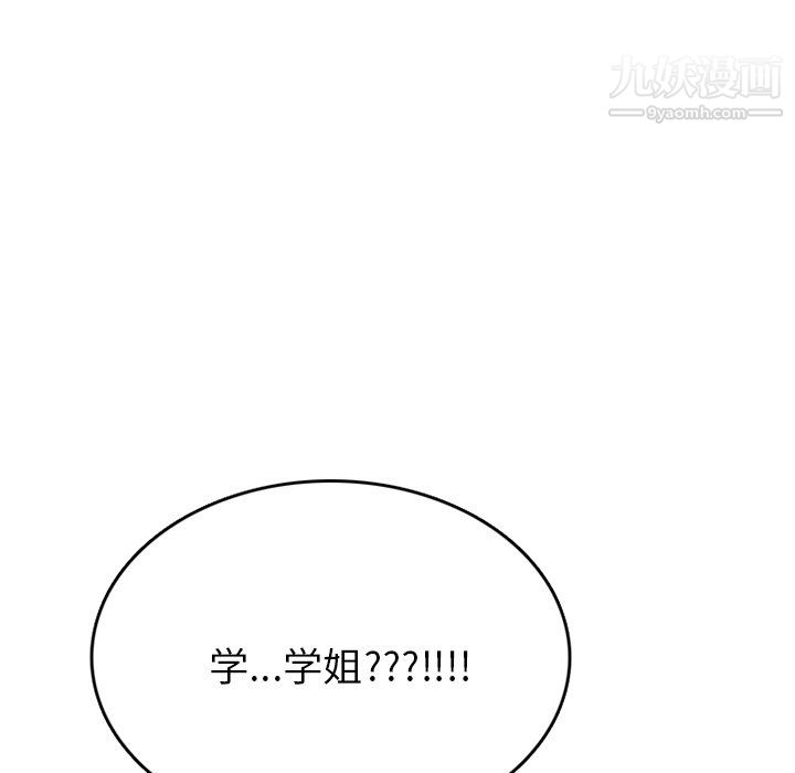 情爱记事NEXT第74话