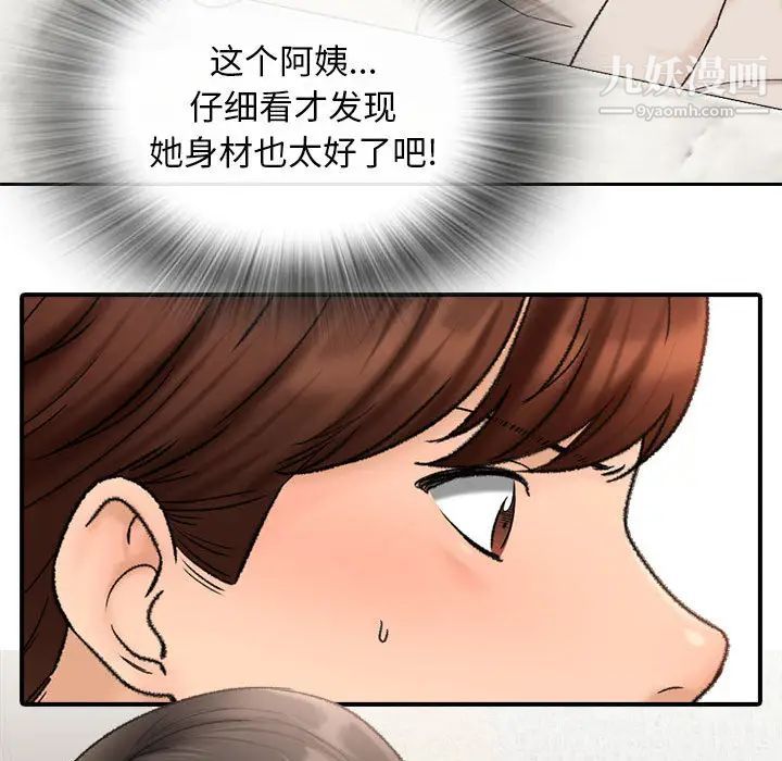 幸福公寓第1話