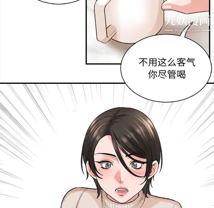 幸福公寓第1话