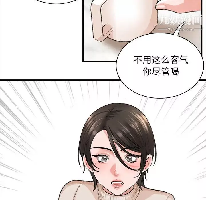 幸福公寓第1話