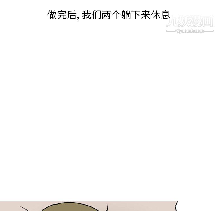 情爱记事NEXT第74话