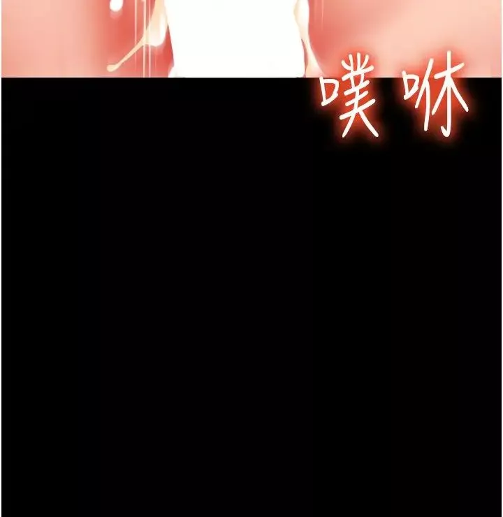 請用啪支付第54話-再用力點摸我…
