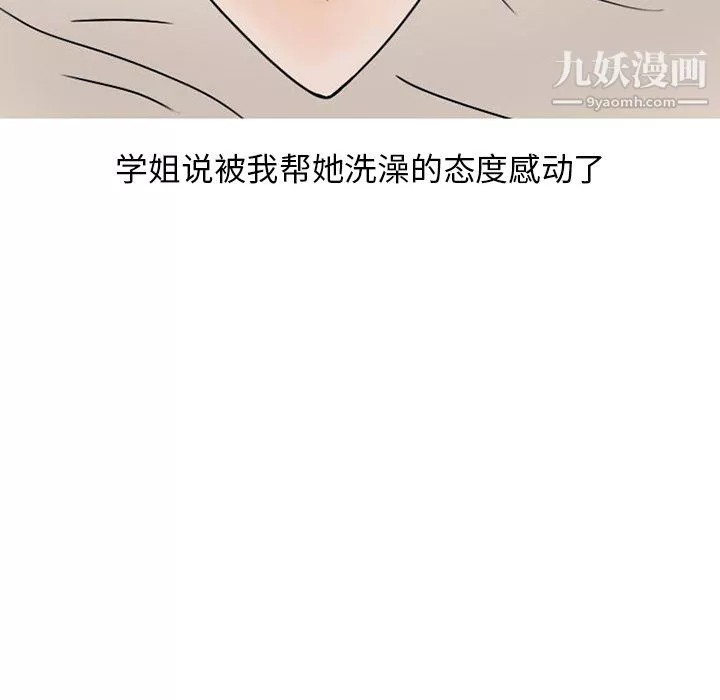 情愛記事NEXT第74話
