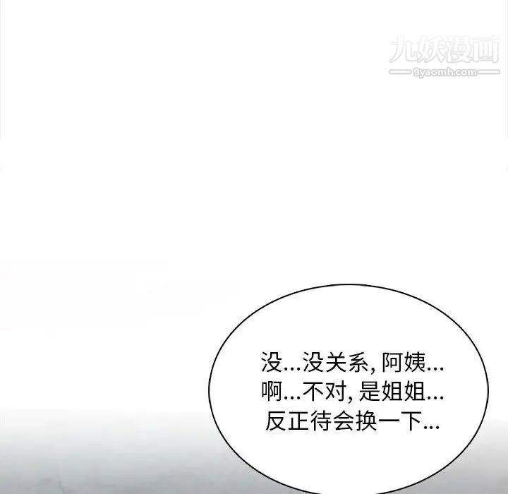 幸福公寓第1话