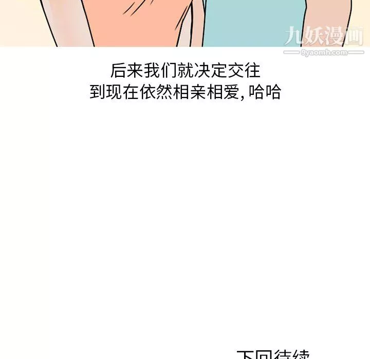 情愛記事NEXT第74話