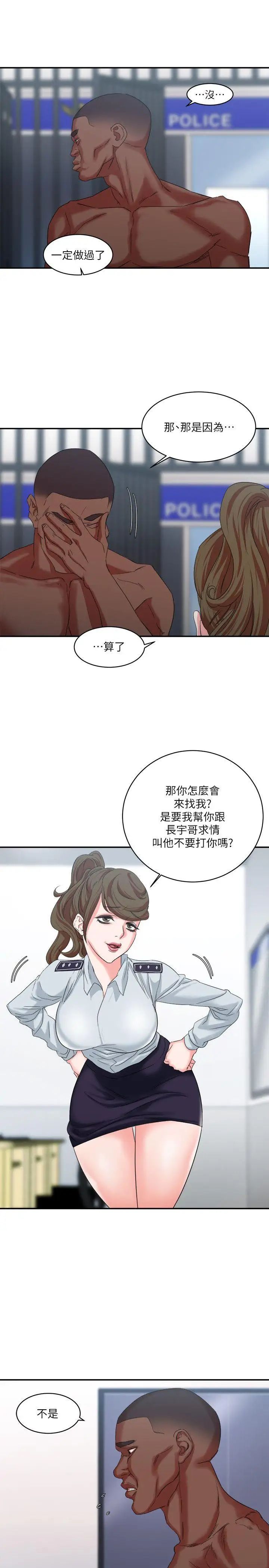 母猪养成计画第9话-黑人的滋味