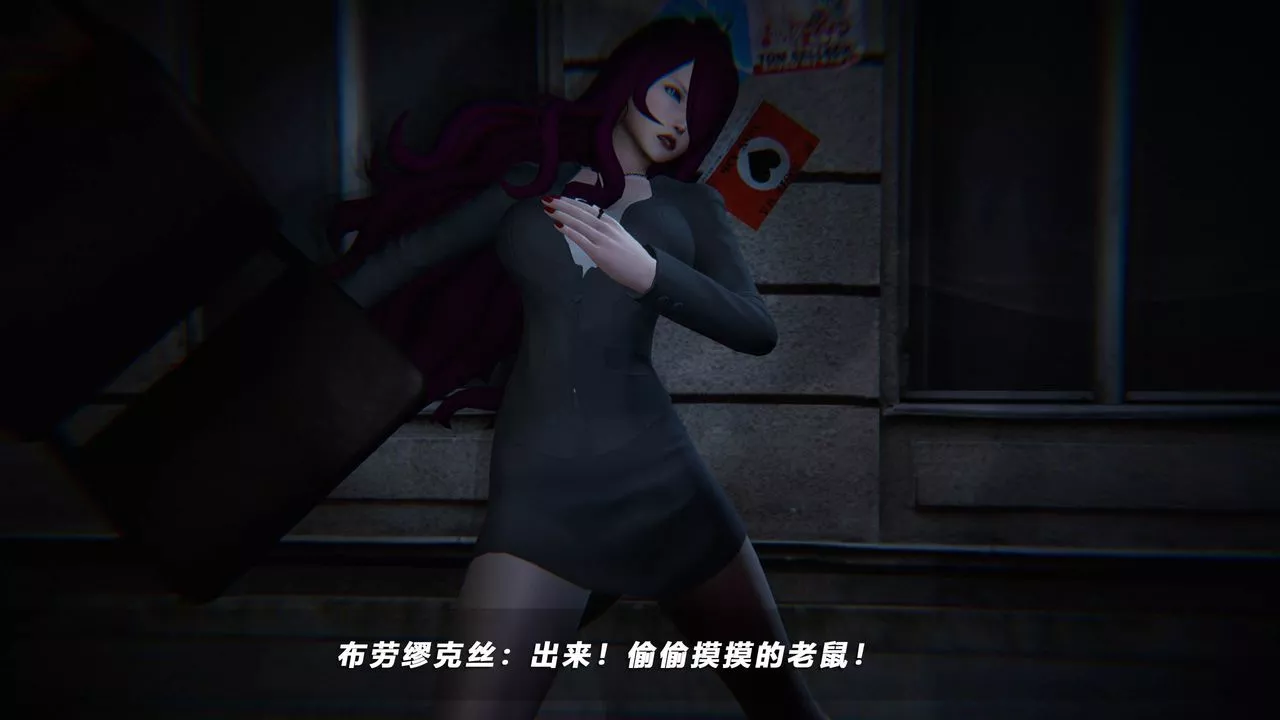 [3D]蝴蝶之殤第四季-罪城VICECITY第40話