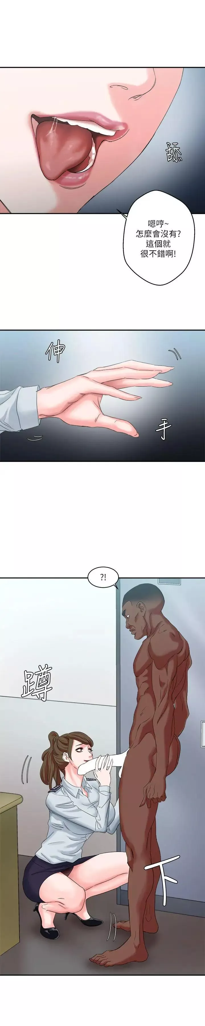 母豬養成計畫第9話-黑人的滋味