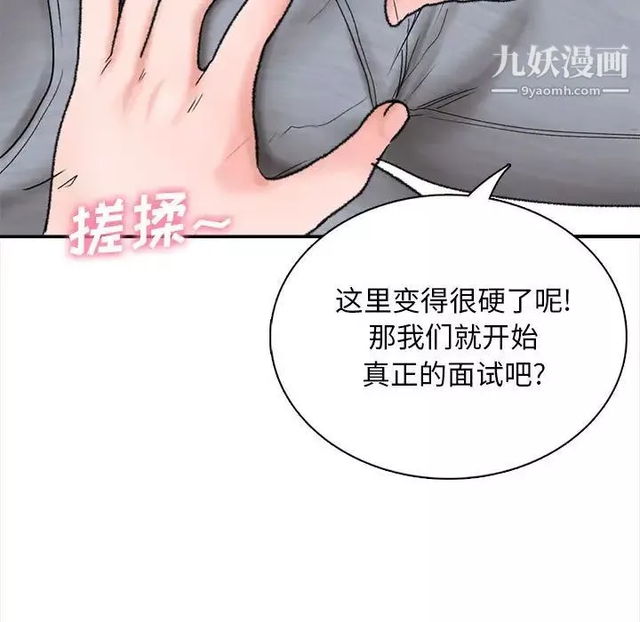 幸福公寓第1話