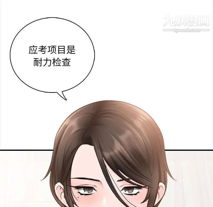 幸福公寓第1话