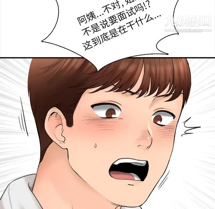 幸福公寓第1话