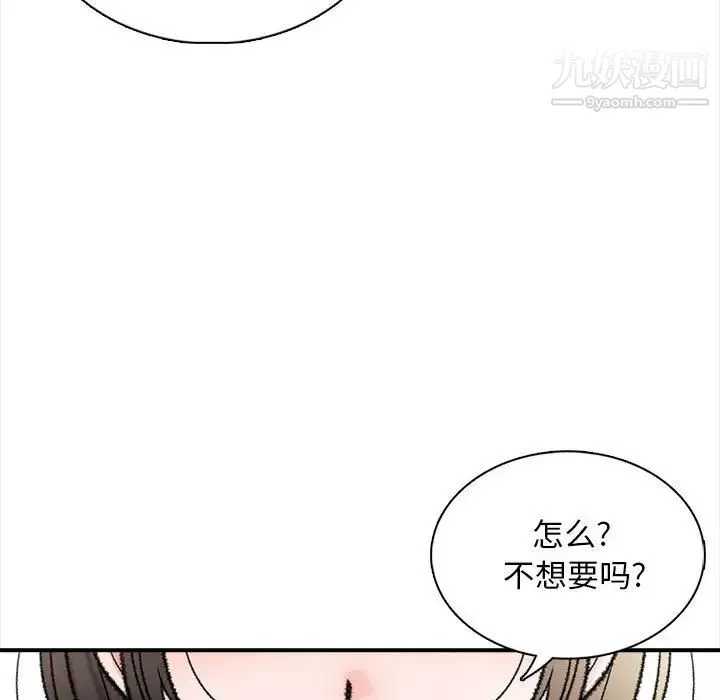 幸福公寓第1話