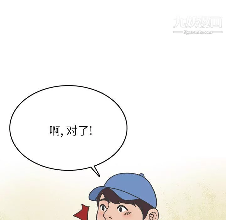 情愛記事NEXT第75話