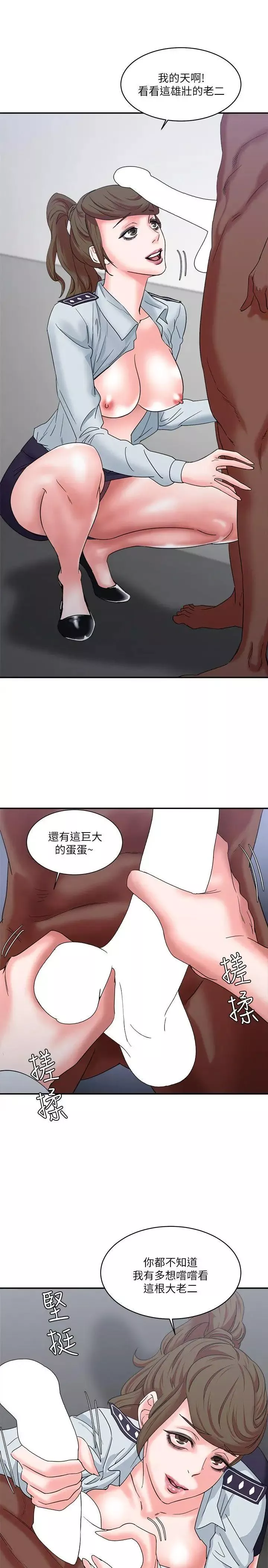 母豬養成計畫第10話-插進來吧