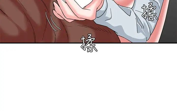 母豬養成計畫第10話-插進來吧