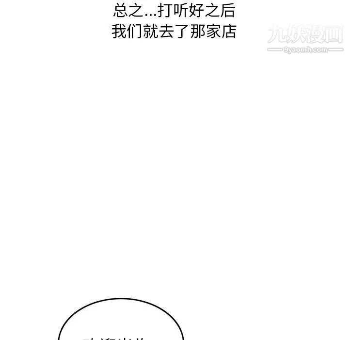 情愛記事NEXT第75話