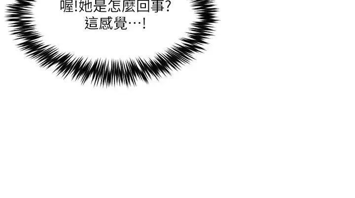 母猪养成计画第10话-插进来吧