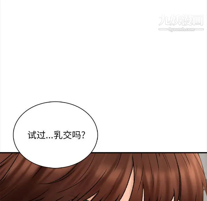 幸福公寓第1話