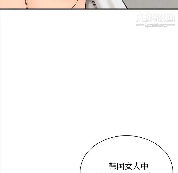 幸福公寓第1話