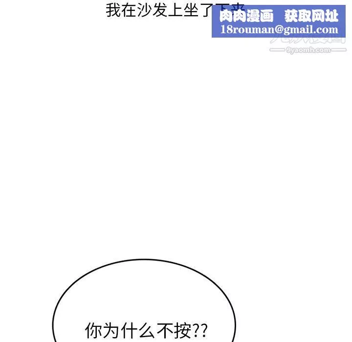 情愛記事NEXT第75話