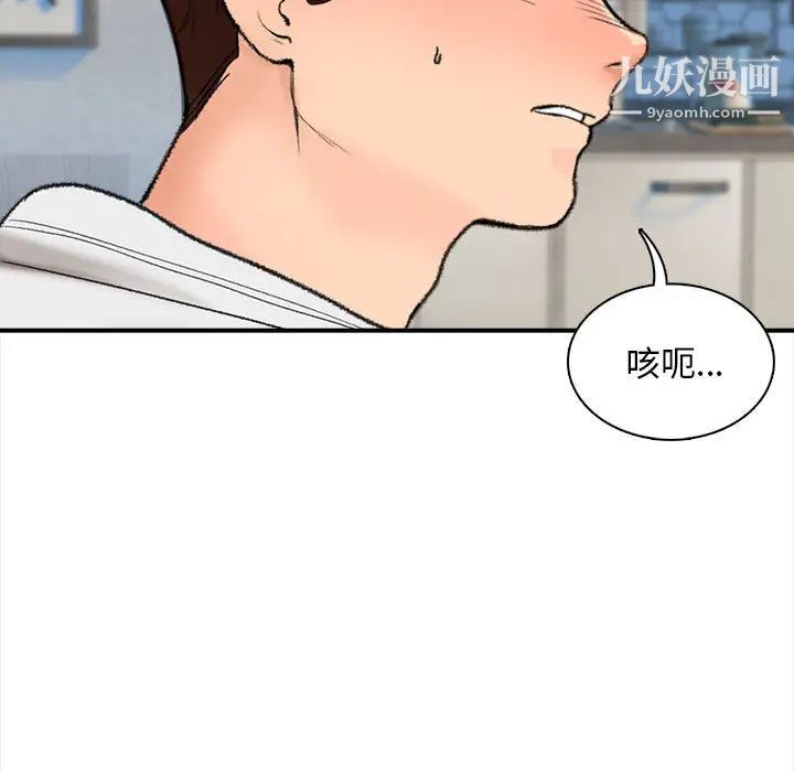 幸福公寓第1話