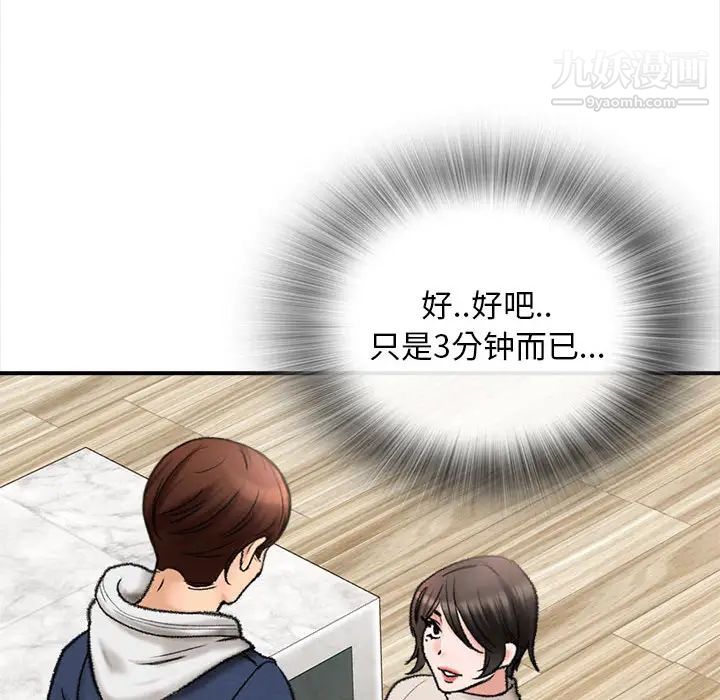 幸福公寓第1话