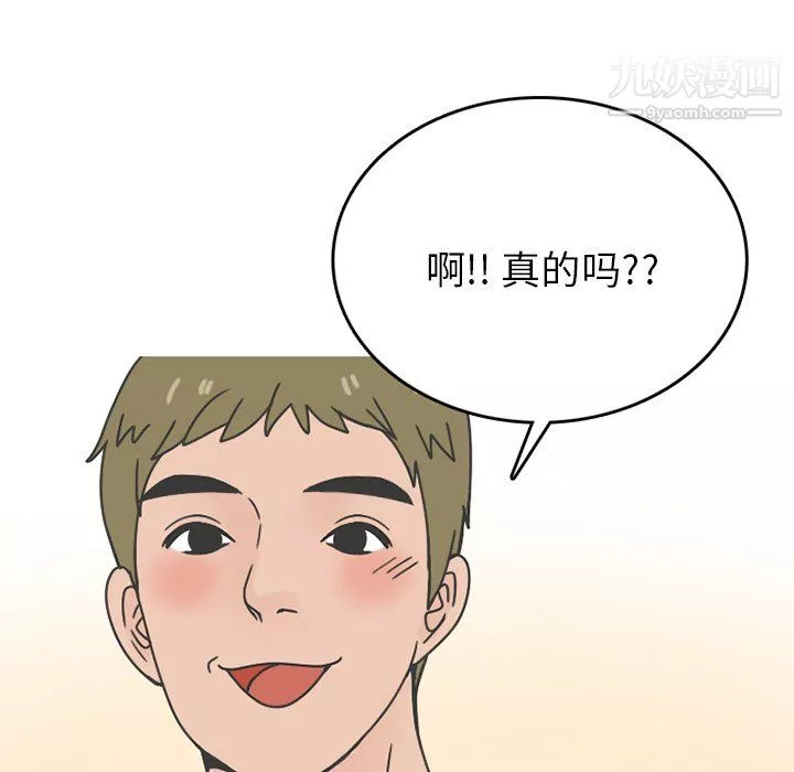情愛記事NEXT第75話